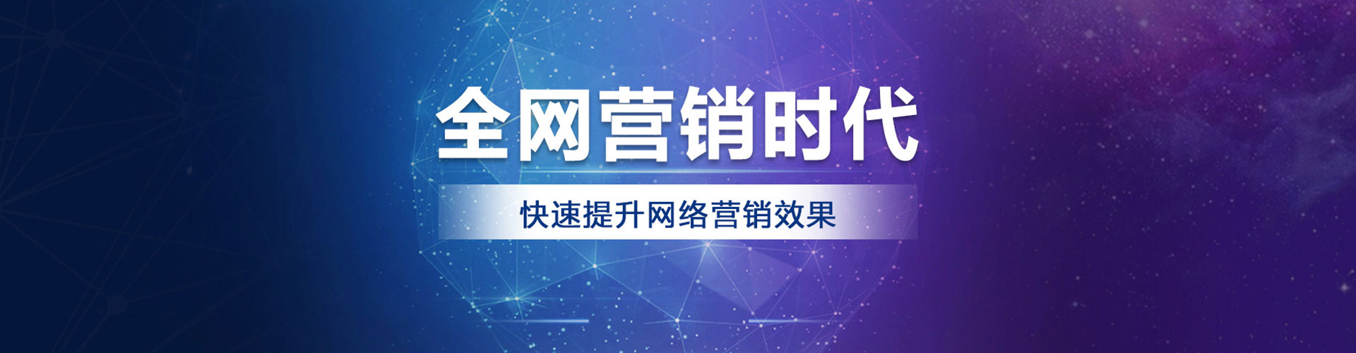 沂南信息流广告